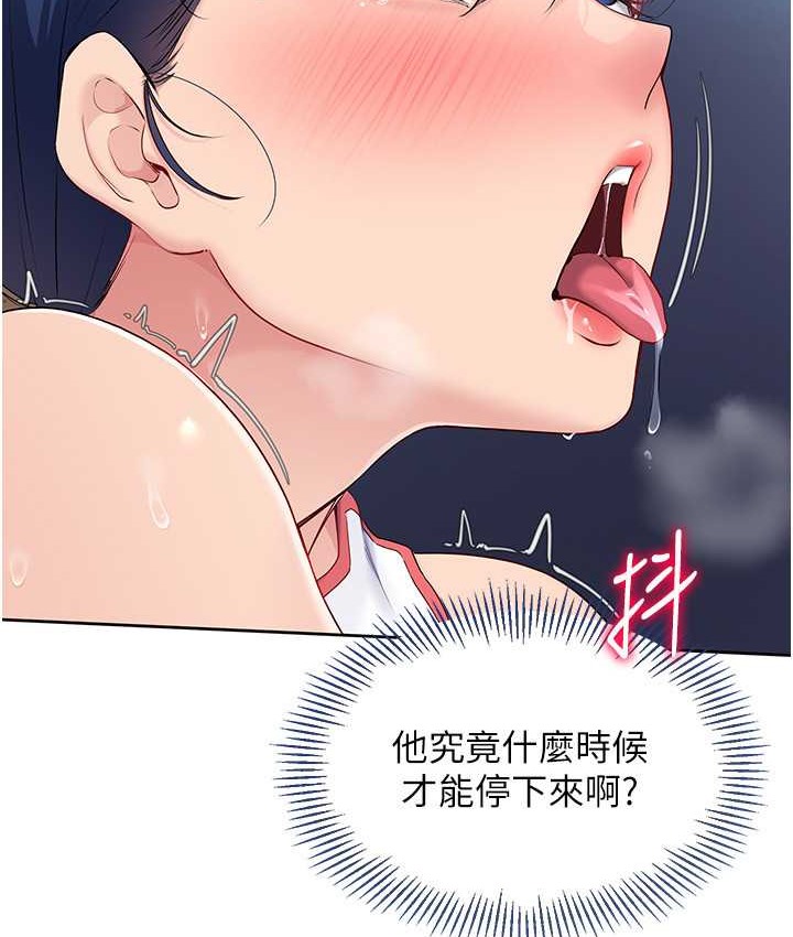 Set up!排球少女