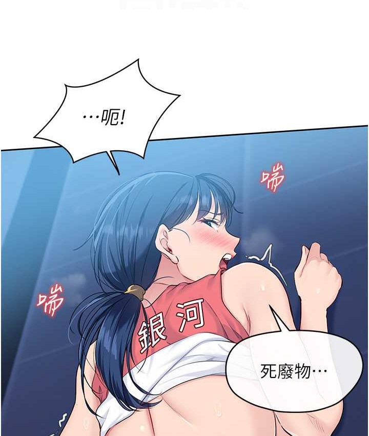 Set up!排球少女
