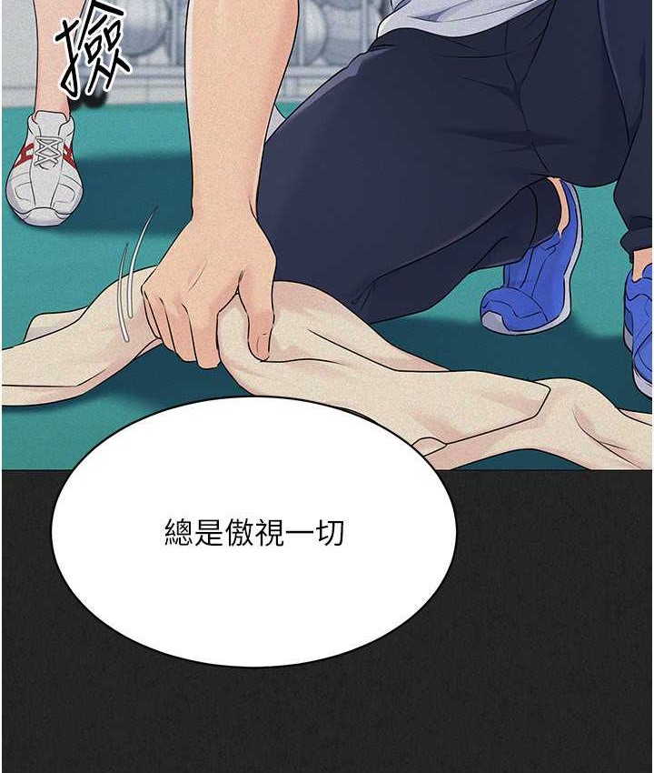 Set up!排球少女