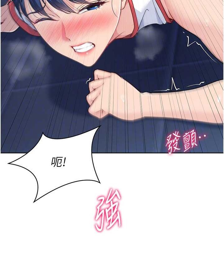 Set up!排球少女