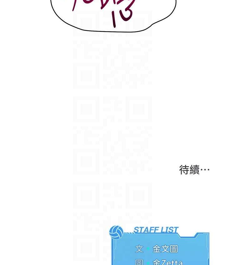 Set up!排球少女