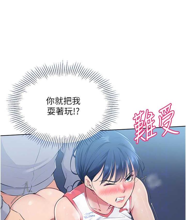 Set up!排球少女