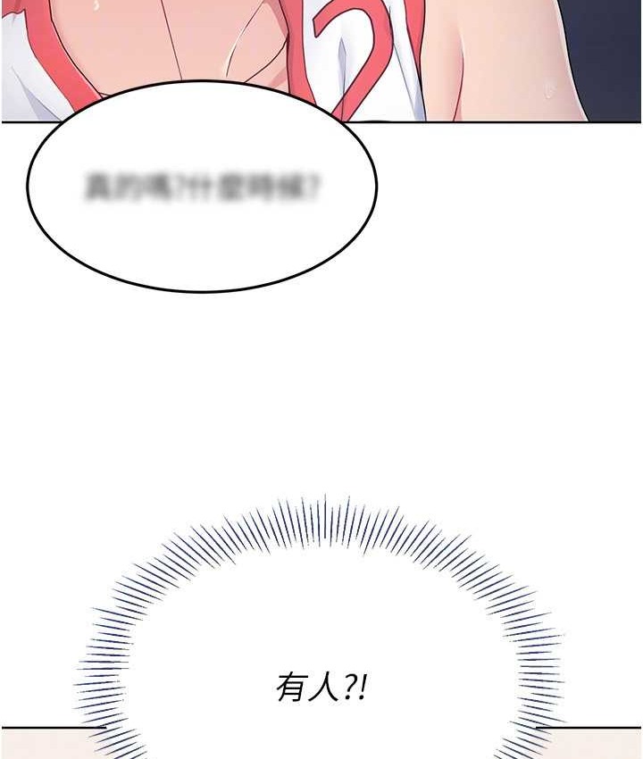 Set up!排球少女