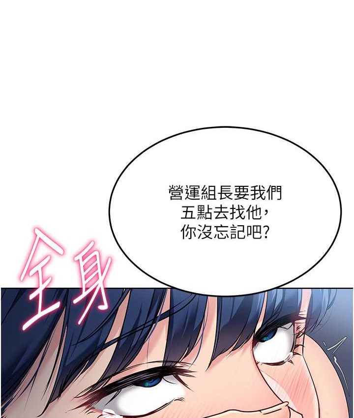Set up!排球少女
