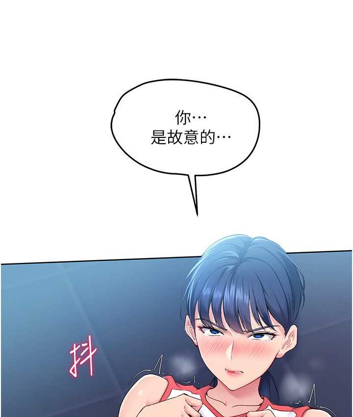 Set up!排球少女