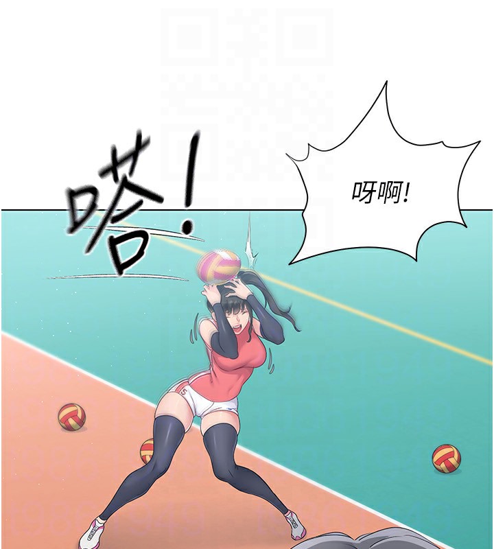Set up!排球少女