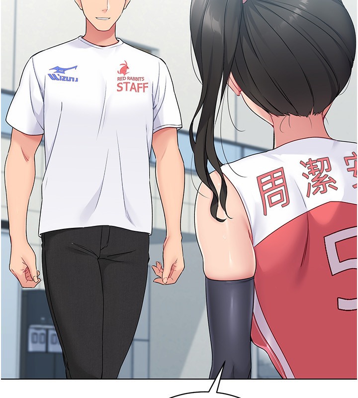 Set up!排球少女