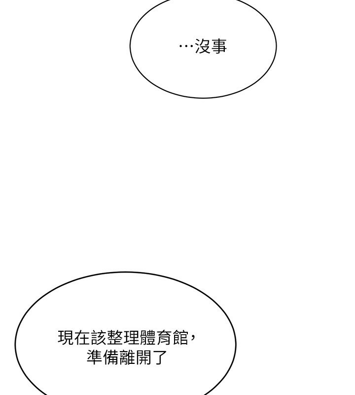 Set up!排球少女