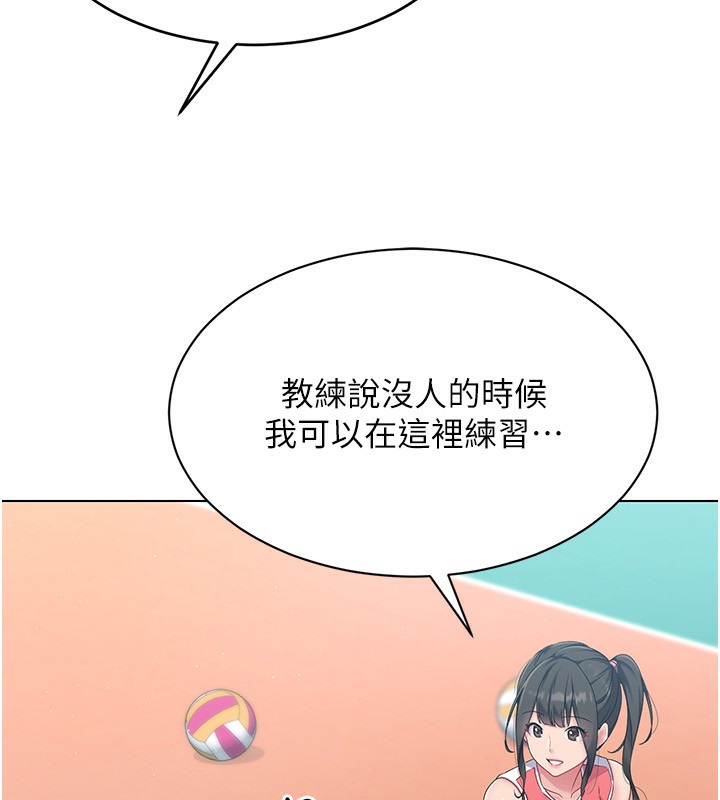 Set up!排球少女