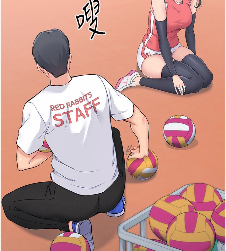 Set up!排球少女
