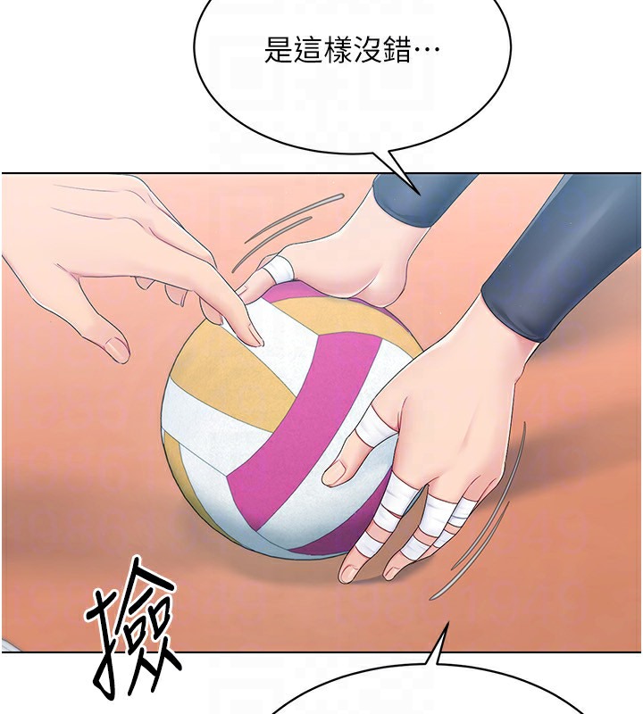 Set up!排球少女