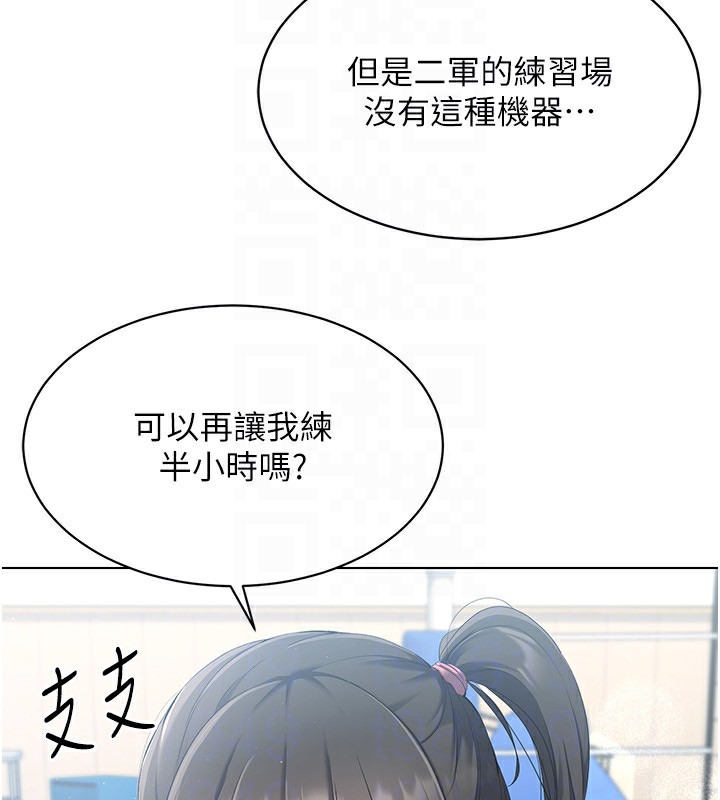 Set up!排球少女