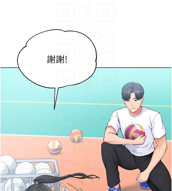 Set up!排球少女