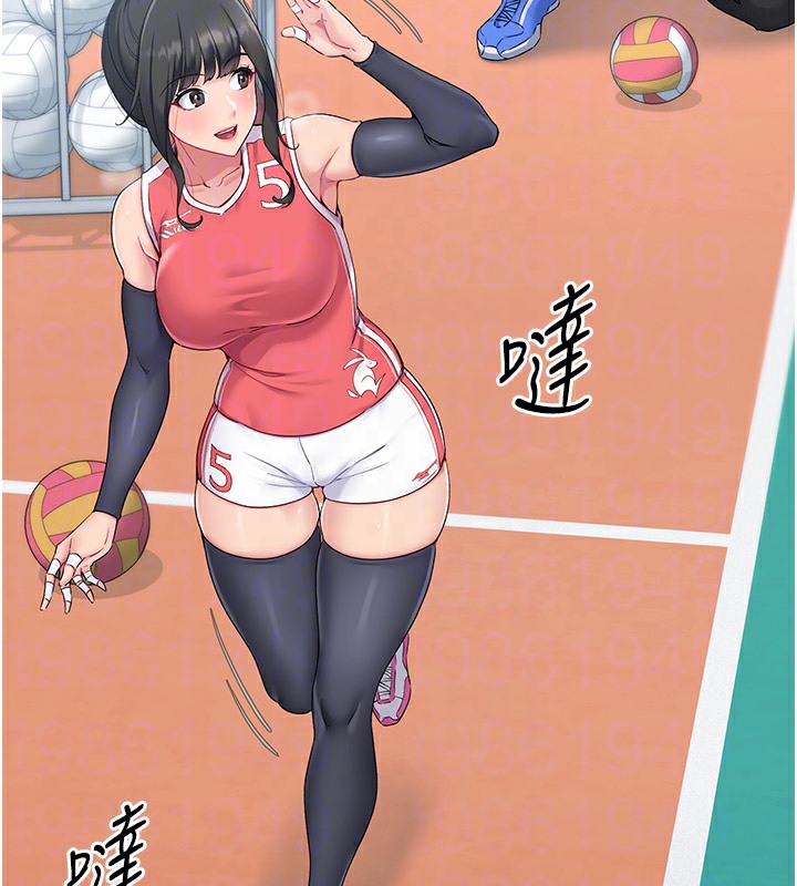 Set up!排球少女