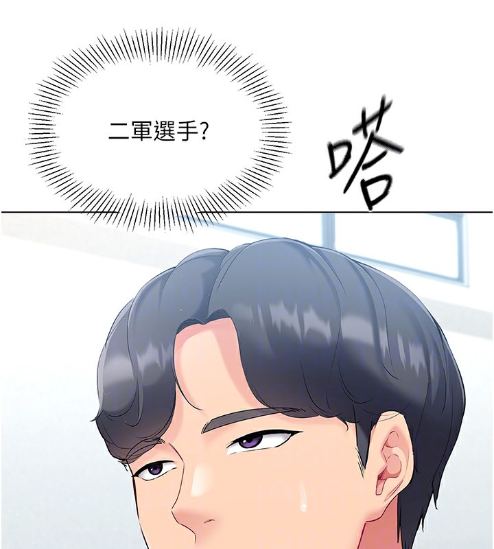 Set up!排球少女