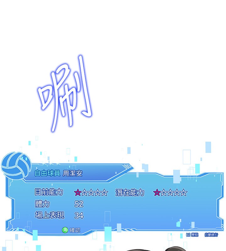 Set up!排球少女