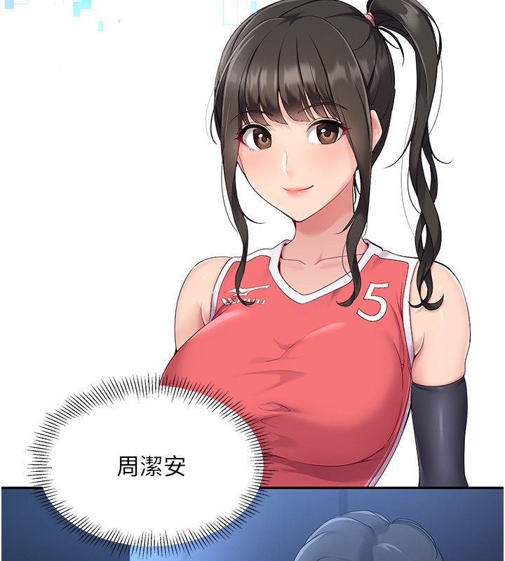 Set up!排球少女
