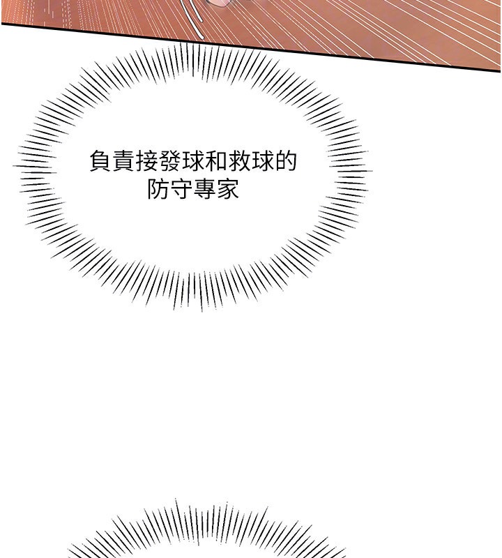 Set up!排球少女