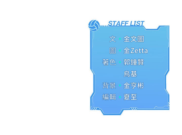 Set up!排球少女