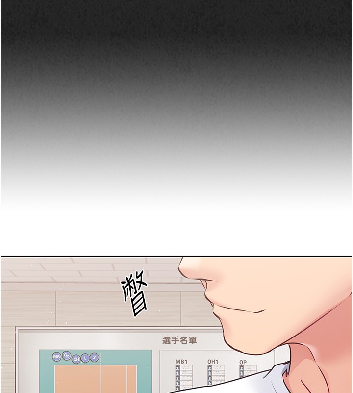 Set up!排球少女