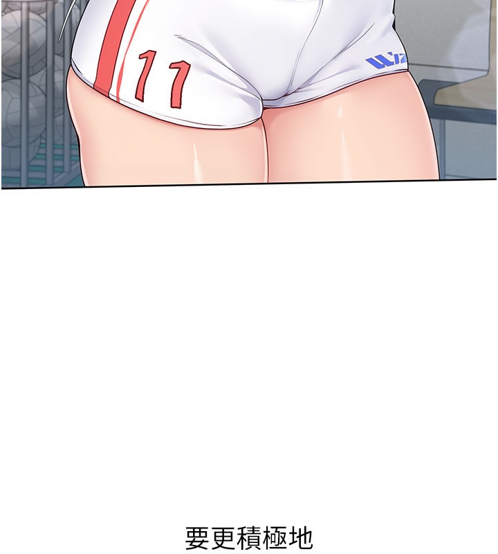 Set up!排球少女