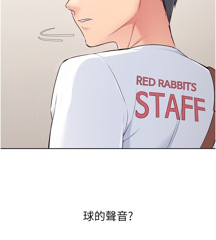 Set up!排球少女