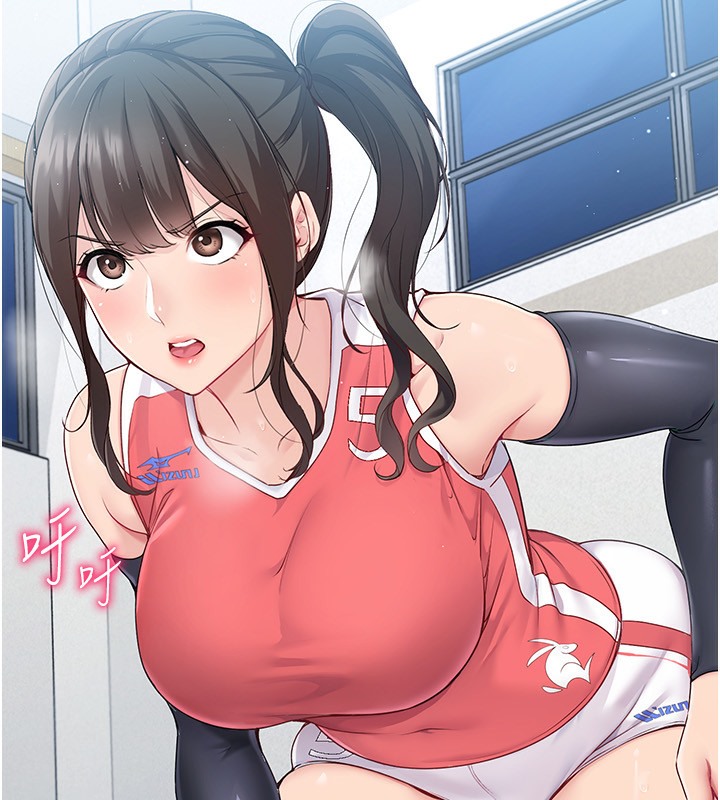 Set up!排球少女