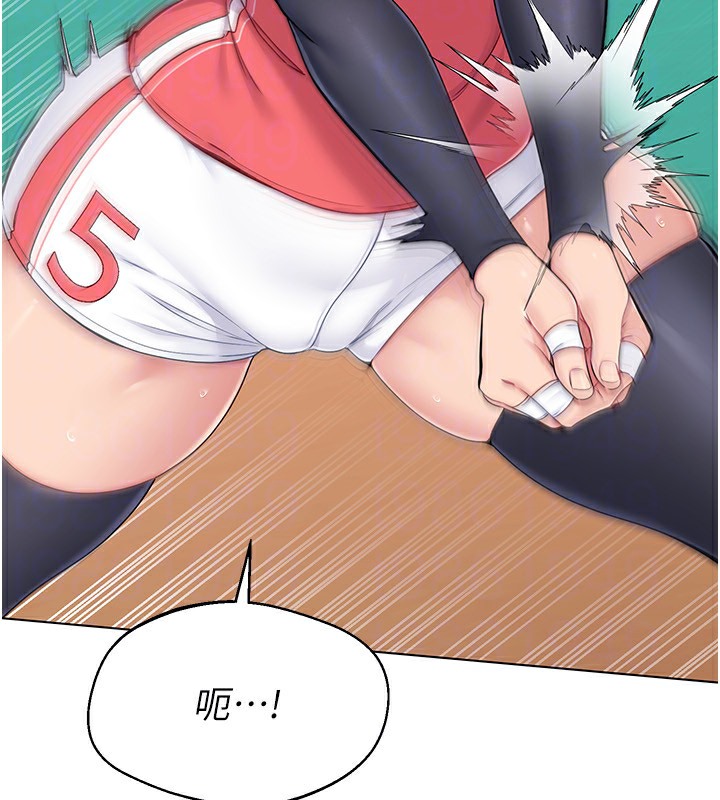 Set up!排球少女