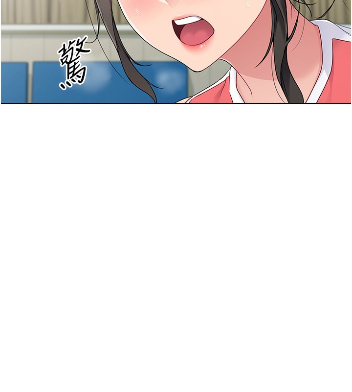 Set up!排球少女