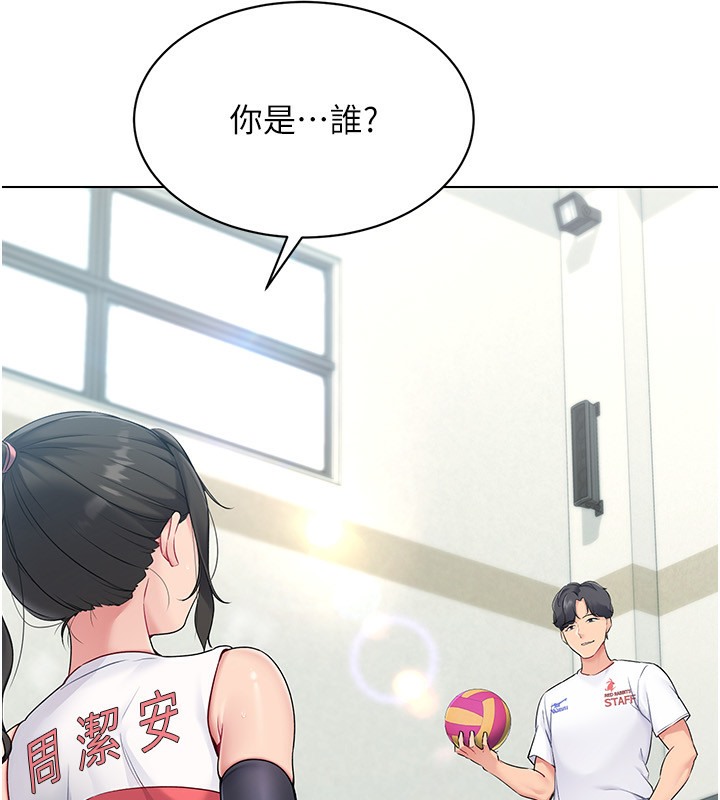 Set up!排球少女