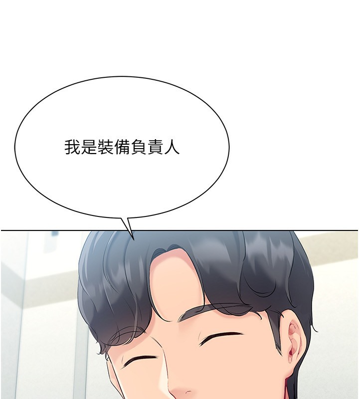 Set up!排球少女
