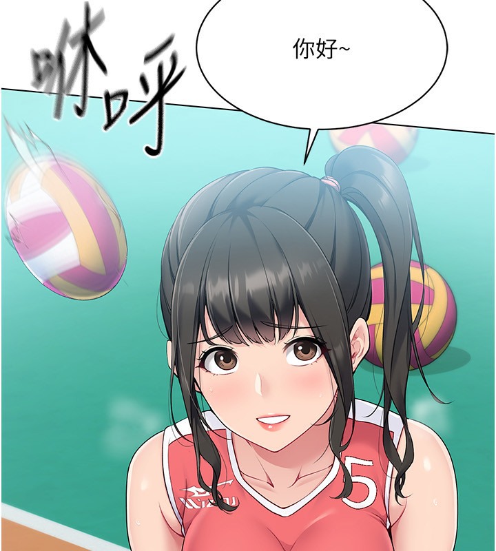 Set up!排球少女