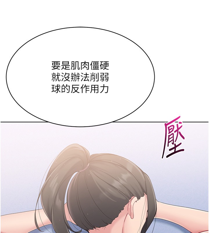 Set up!排球少女
