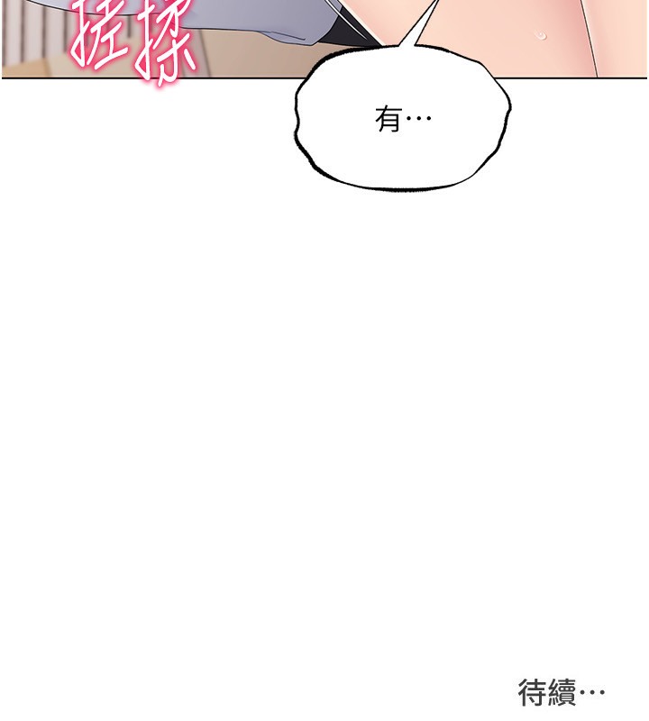 Set up!排球少女