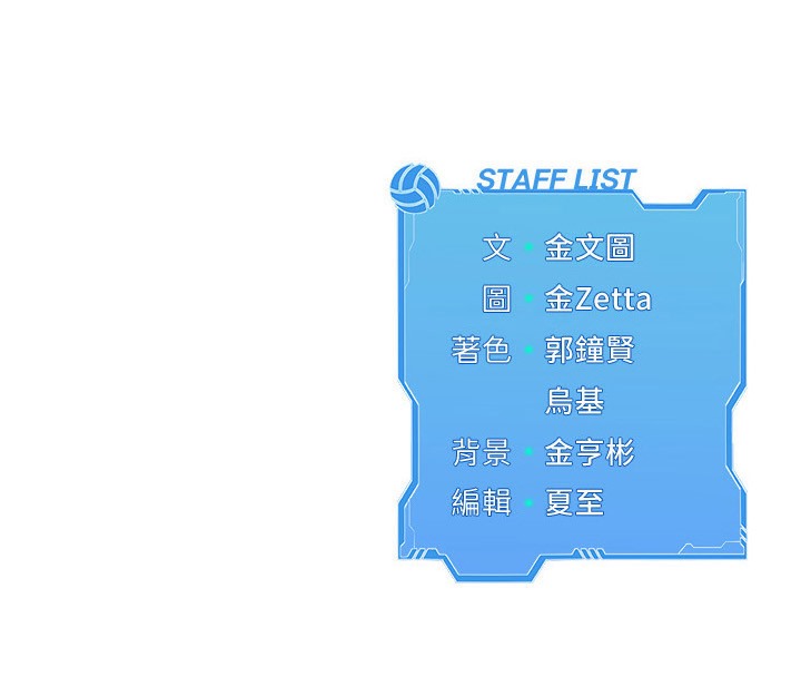 Set up!排球少女