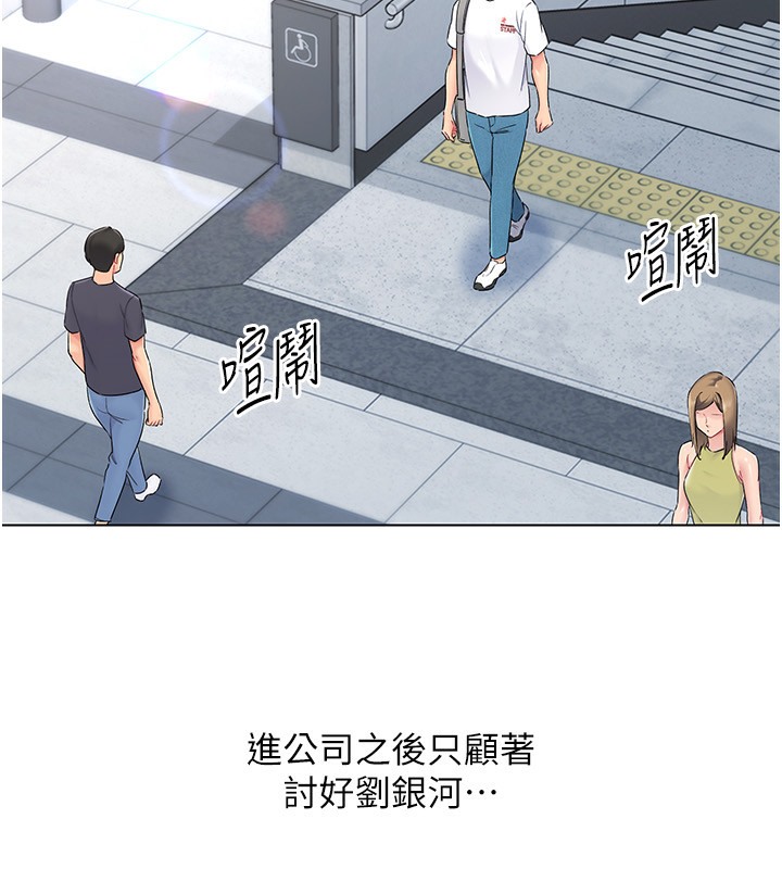 Set up!排球少女