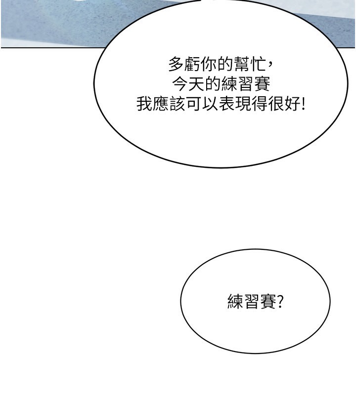 Set up!排球少女