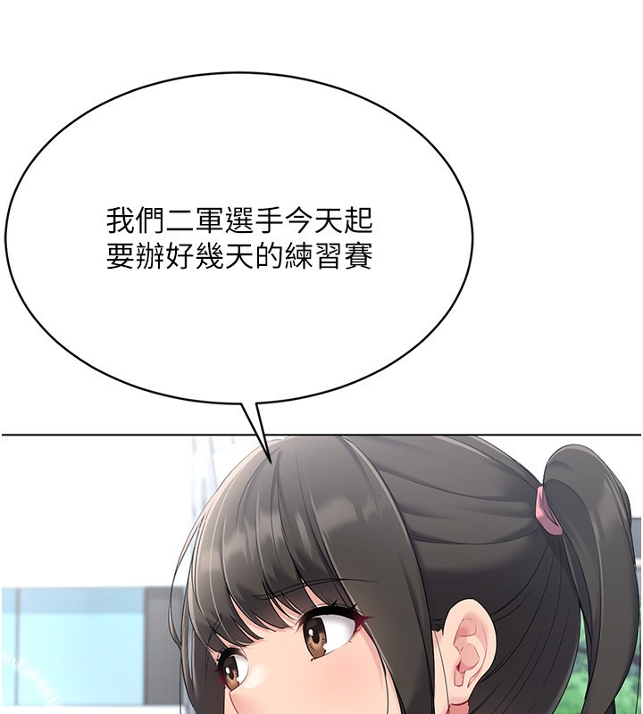Set up!排球少女