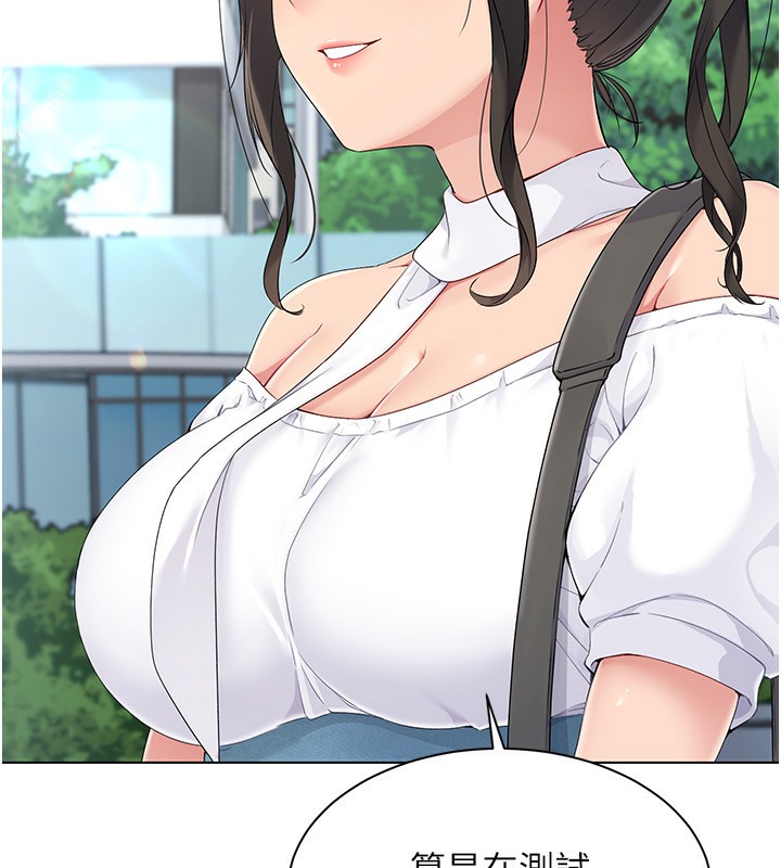 Set up!排球少女