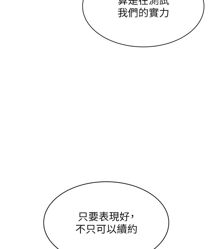 Set up!排球少女