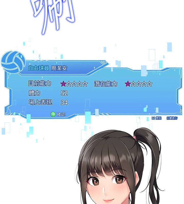 Set up!排球少女