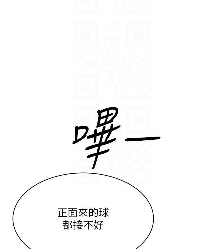 Set up!排球少女