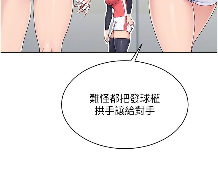 Set up!排球少女