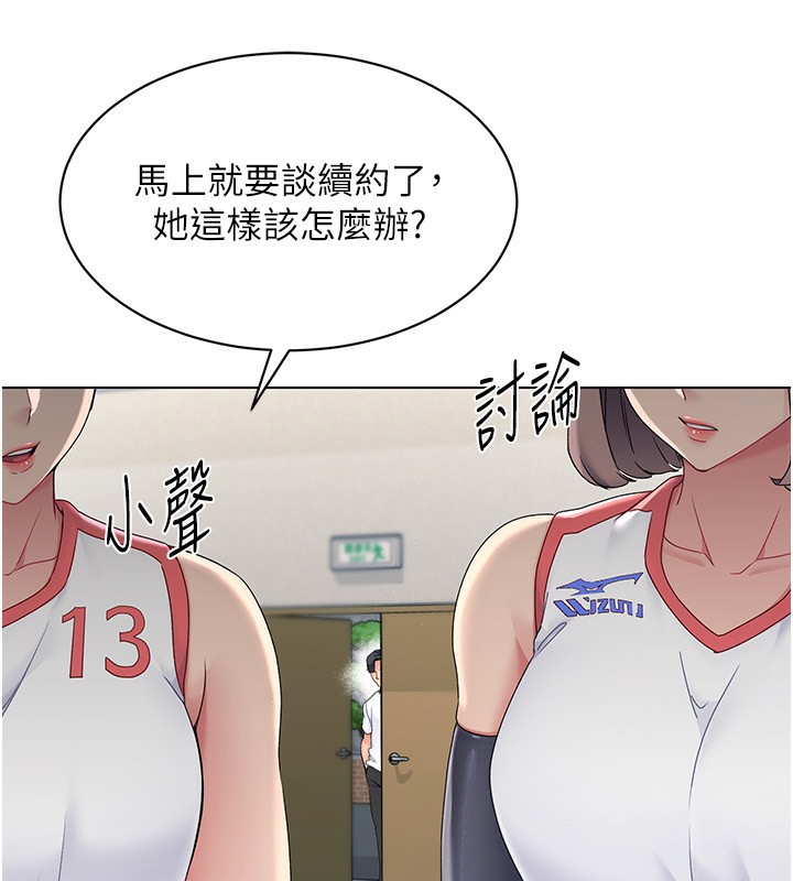 Set up!排球少女