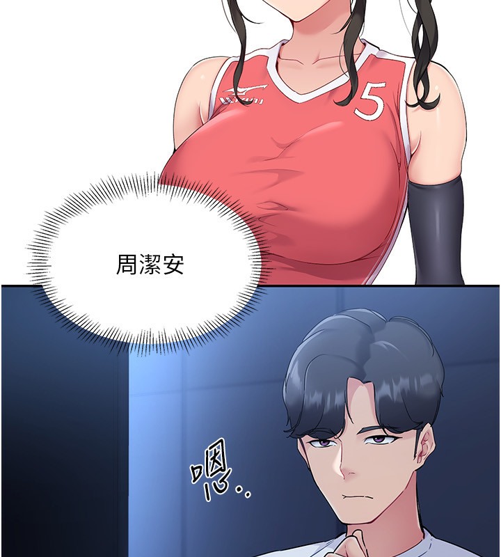 Set up!排球少女