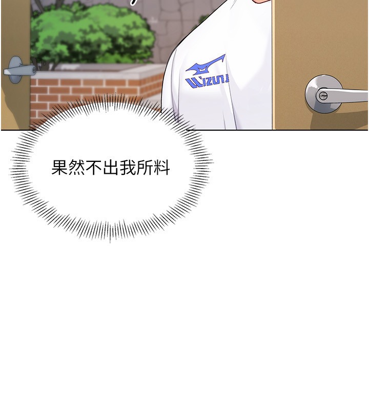 Set up!排球少女