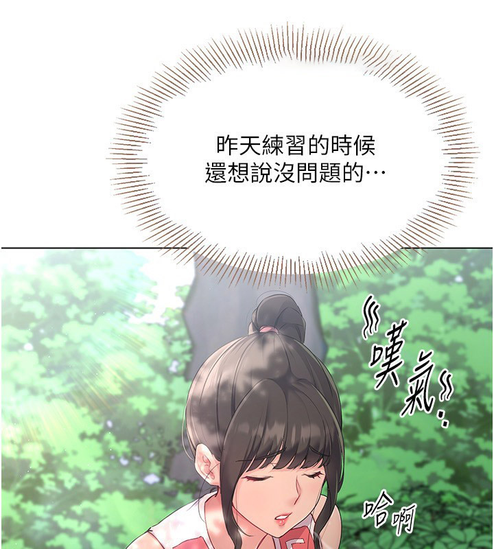 Set up!排球少女