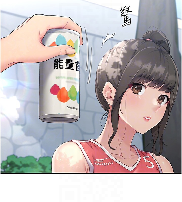 Set up!排球少女