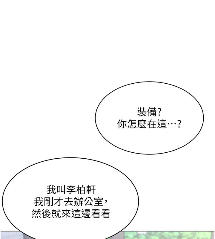 Set up!排球少女
