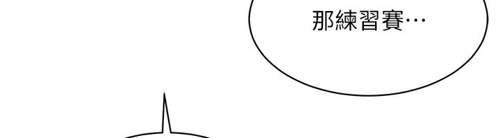 Set up!排球少女